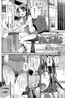 Kanako Challenge