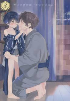 Hanabi no Oto ga Kikoenaku Naru Made