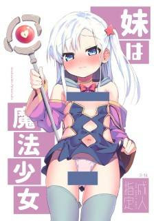 Imouto wa Mahou Shoujo
