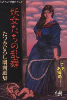Youjo Tachi no Ranbu