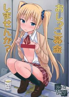 Oshikko Bokin Shimasenka?