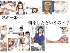 Hamerare Hitozuma Teacher