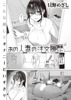 That Housewife's Order History