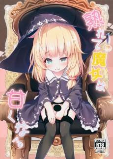 Urete Aruji wa Amaku Naru