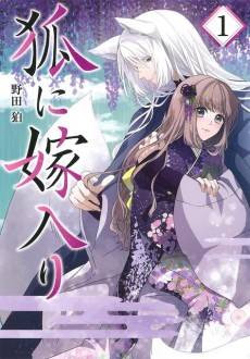 Kitsune ni Yomeiri