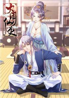 Policing in the Zhou Dynasty