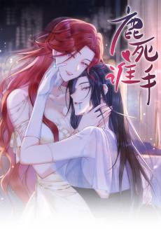 Lu Si Shei Shou