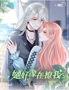 Ta Haoxiang Zai Liao Wo