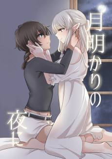 Tsukiakari no Yoru ni 