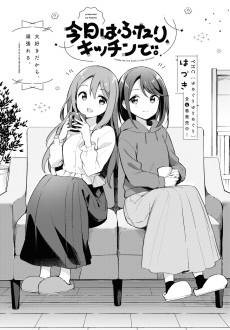 Kyou wa Futari, Kitchen de.