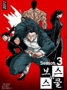 Boss in School Season 3