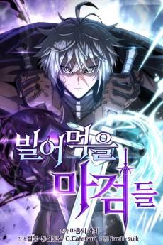 Damned Demonic Swords