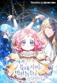 Reverse the Crazy Curse