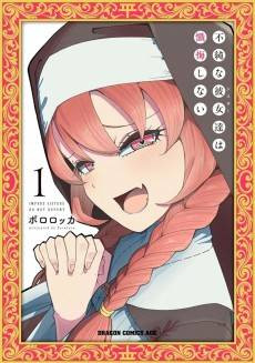 Fujun na Kanojotachi wa Zange Shinai