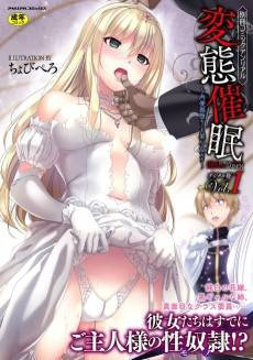 Bessatsu Comic Unreal Hentai Saimin: Nikubenki Ochi Shita Bishoujo-tachi