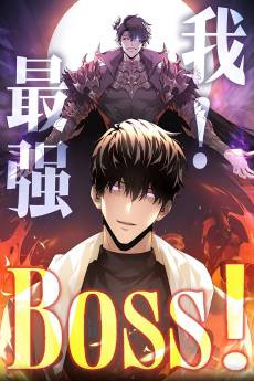 Wo, Zui Qiang Boss