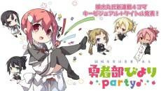 Yuusha-bu Biyori Party ♪