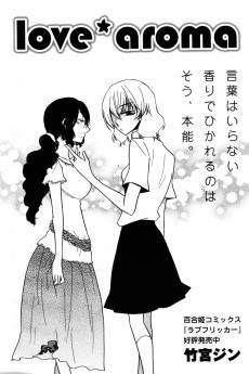 love*aroma