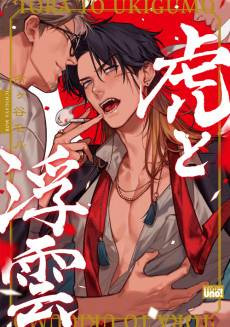 Tora To Ukigumo