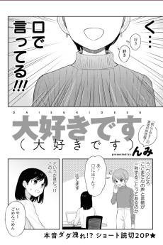 Daisuki Desu (Daisuki Desu)