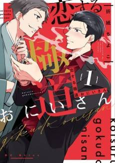 Mobsters in Love