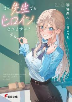 Kimi no Sensei demo Heroine ni Naremasu ka?