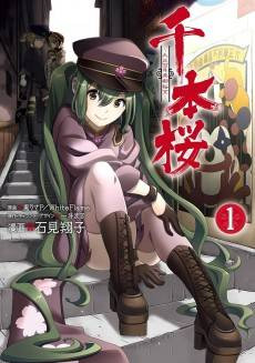 Senbonzakura: Taisho Hyaku-nen Teito Sakurakyo