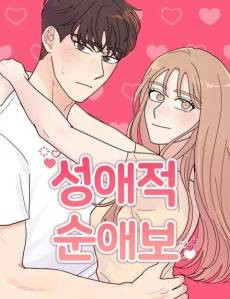 Love or Attraction