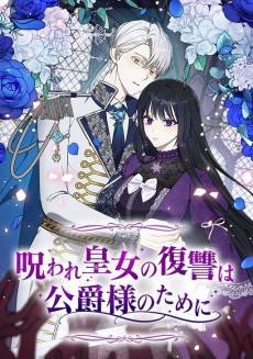 Carnephelia’s Curse is Never Ending