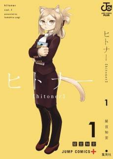 Hitoner