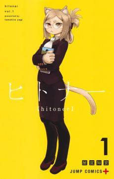 Hitoner