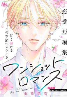 Oneshot Romance