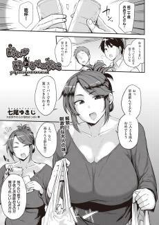 Yoi ga Sameru Sono Mae ni