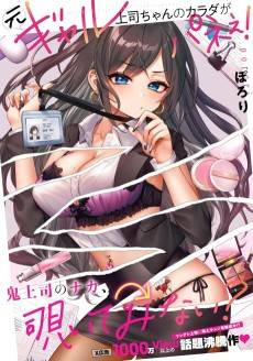 My Party Girl Superior Is So Hot!