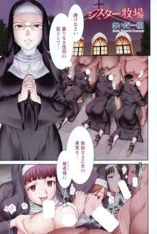 Sister Bokujou