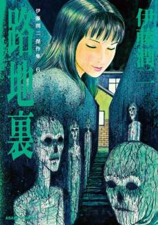 The Back Alley
