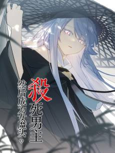 Sha Si Nanzhu Ran Hou Cheng Wei Nümotou