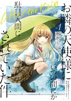 Otonari no Tenshi-sama ni Itsunomanika Dame Ningen ni Sareteita Ken: after the rain