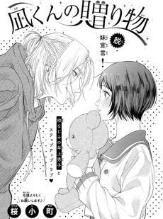 Nagi-kun no Okurimono