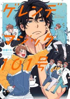 Gelände Magic 101-gou