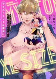 My Story wa Totsuzen ni: XL Size Henshuu to Futari no Himitsu Shuzai Time