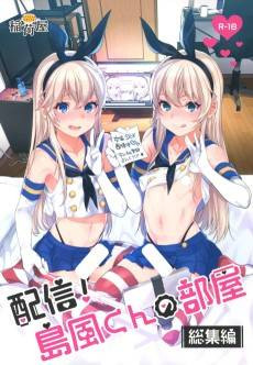 Haishin! Shimakaze-kun no Heya Soushuuhen