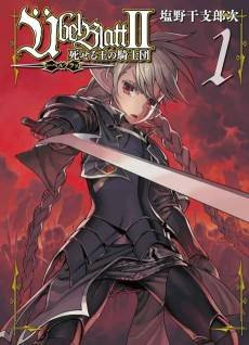 Übel Blatt II: Shiseru Ou no Kishidan