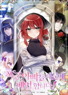 Toymaker Tria's Tyrant Problem