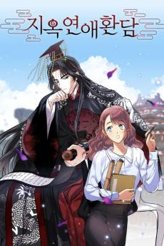 Office Romance from Hell