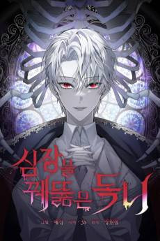 The Fangs That Pierce the Heart