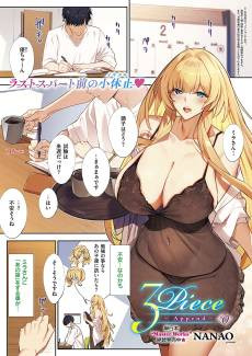 3Piece: Append
