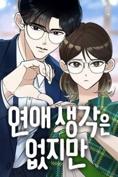 Not Interested in Dating