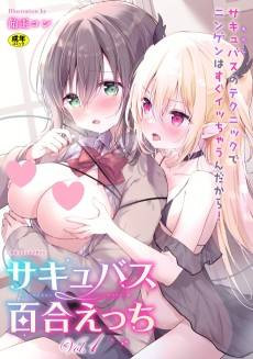 Nijigen Comic Magazine: Succubus Yuri H