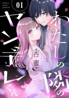My Yandere Neighbour